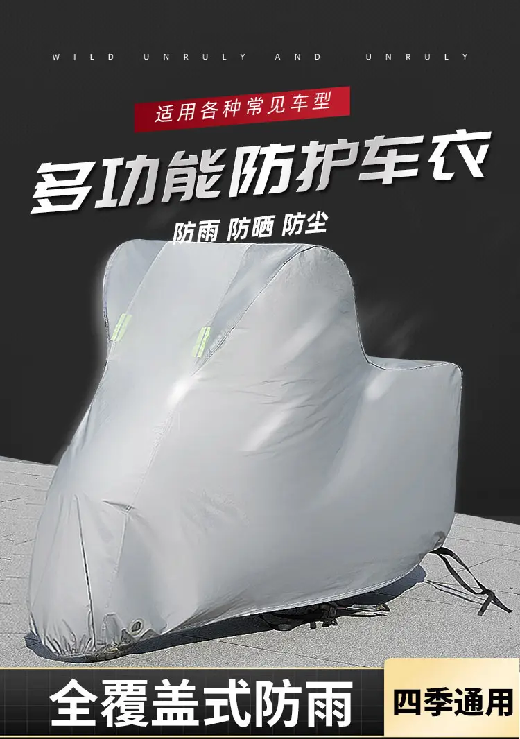 Benelli T6001 Motorcycle Car Cover Rainproof Sun Protective — feature 1