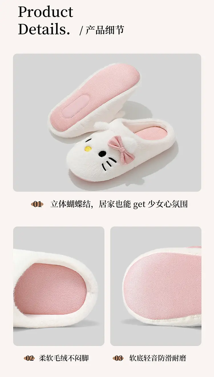 Kt Cat Japanese Style Silent Cotton Slippers Women's Winter Home Indoor Non-Slip Anti-Odor Plush Warm Floor Fur Slippers — feature 4