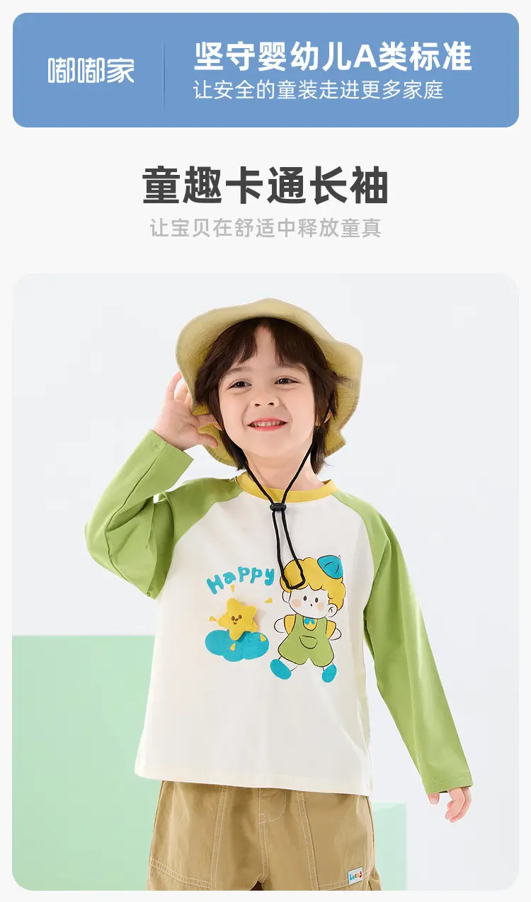 7A Antibacterial Kids T-Shirt Spring New Girls Boys — feature 1