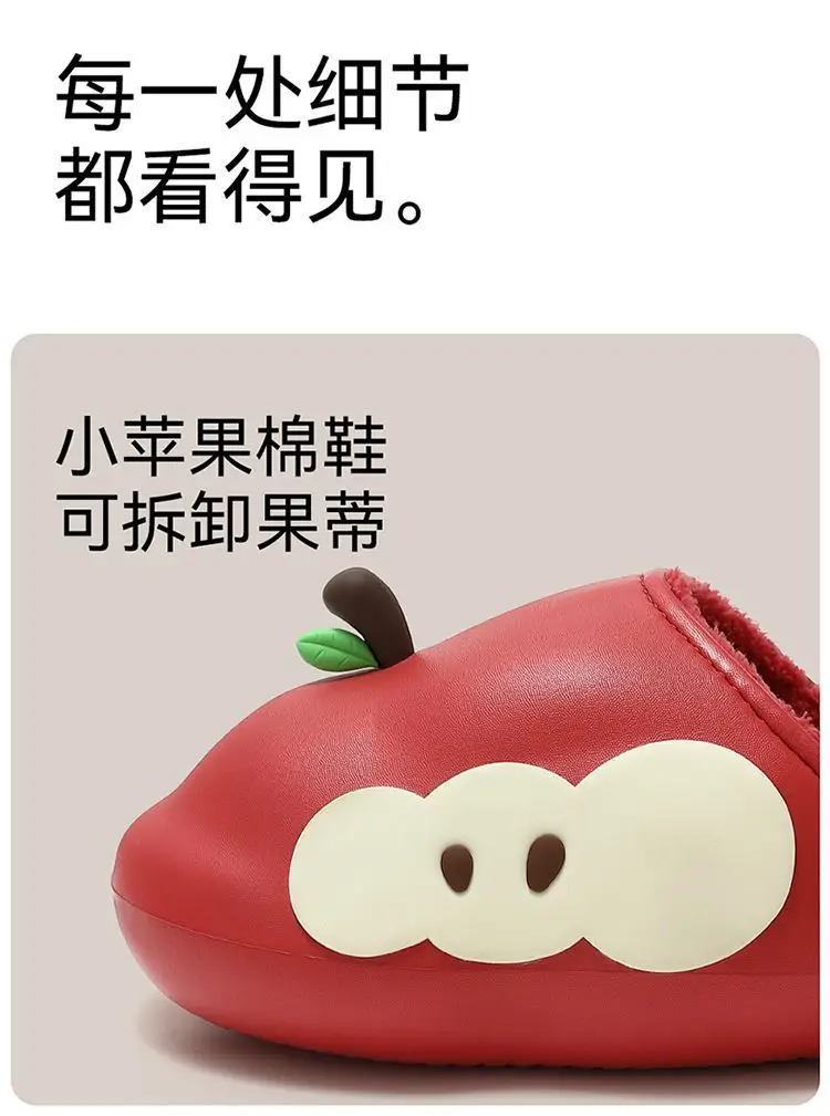 Apple Shape Waterproof Cotton Slippers Men's Bag Heel New Indoor Home Warm Non-Slip Plush Cotton Shoes Women's Wholesale — feature 14