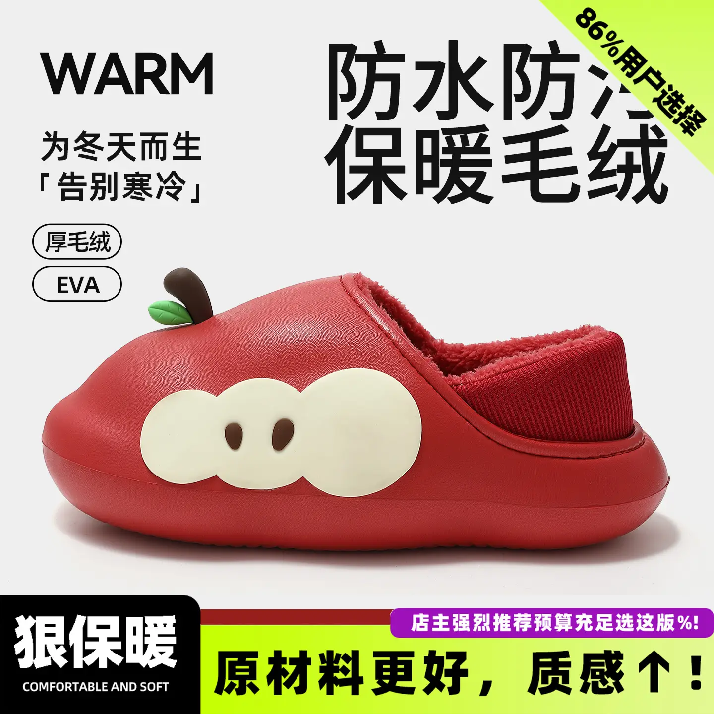 Apple Shape Waterproof Cotton Slippers Men's Bag Heel New Indoor Home Warm Non-Slip Plush Cotton Shoes Women's Wholesale - Image 4