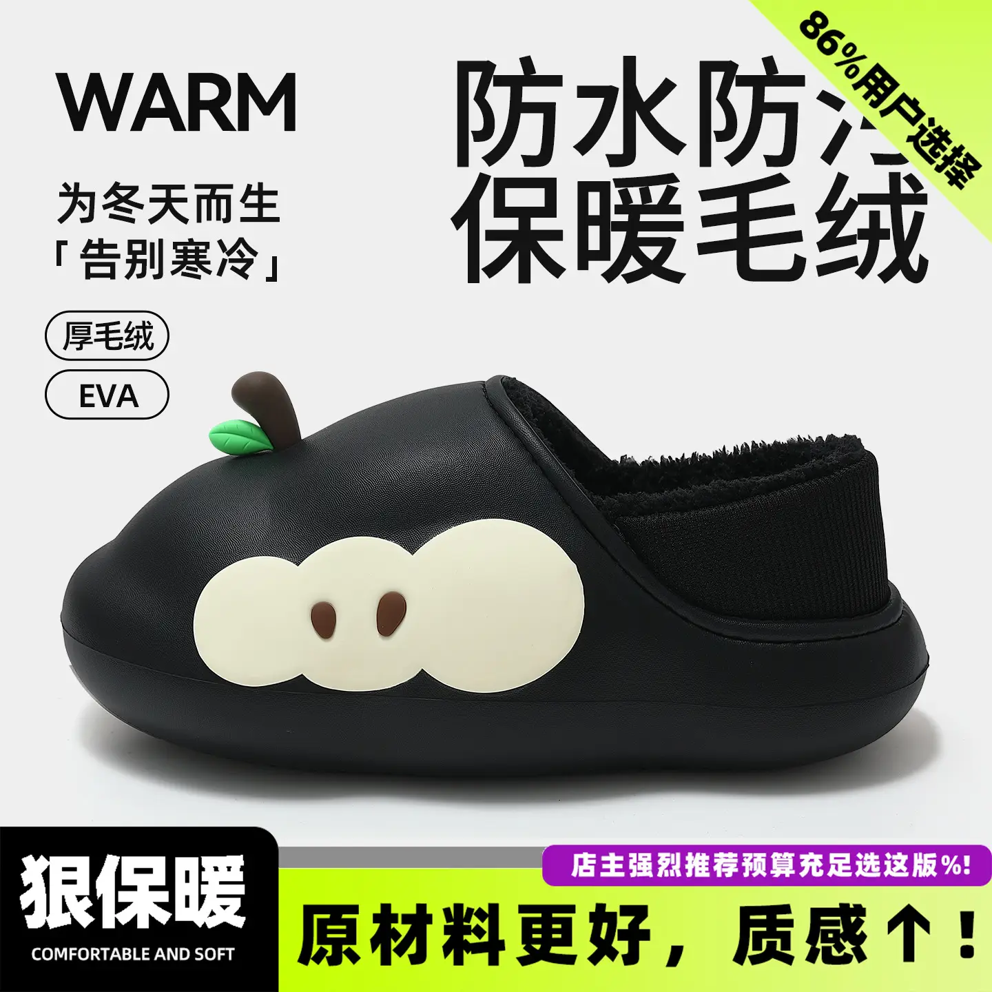 Apple Shape Waterproof Cotton Slippers Men's Bag Heel New Indoor Home Warm Non-Slip Plush Cotton Shoes Women's Wholesale - Image 6