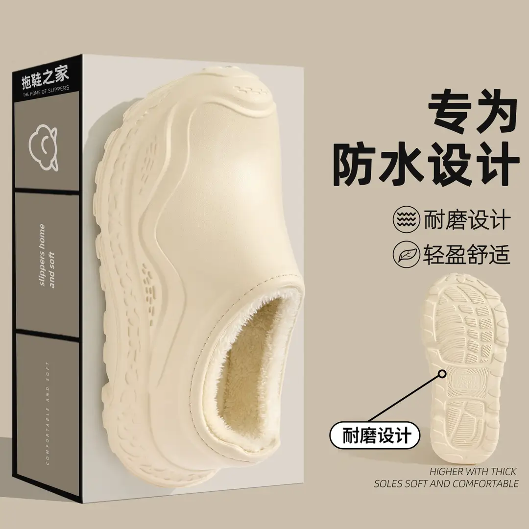 Men's Cotton Slippers for Autumn and Winter, New Eva Thick-Soled Height-Increasing Plush Warm Closed-Back Outdoor Men's Cotton Shoes Wholesale