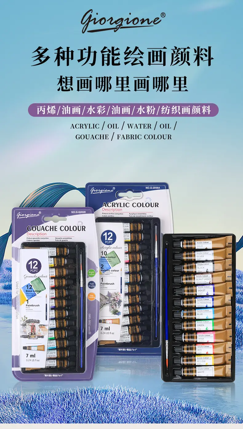 Giorgione 7ml Acrylic Watercolor Gouache Glass Textile Oil Paint Set 12 Colors in Aluminum Plastic Tubes — feature 1