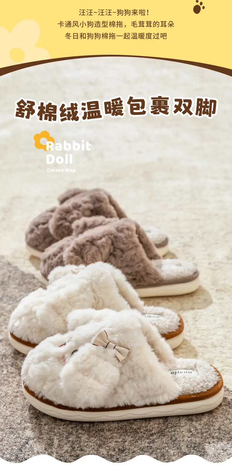 Cute Puppy Furry Cotton Slippers for Women in Autumn and Winter, Indoor and Home, Can Be Worn Outside, Warm and Non-Slip Couple Cotton Slippers — feature 2