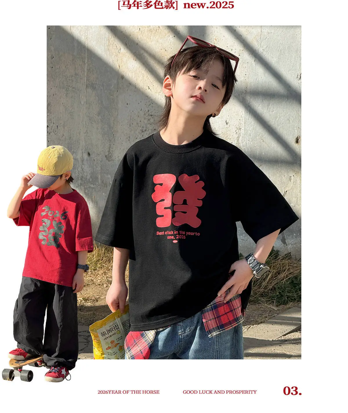 Kids Red Pure Cotton Summer T-Shirt 2026 — feature 4