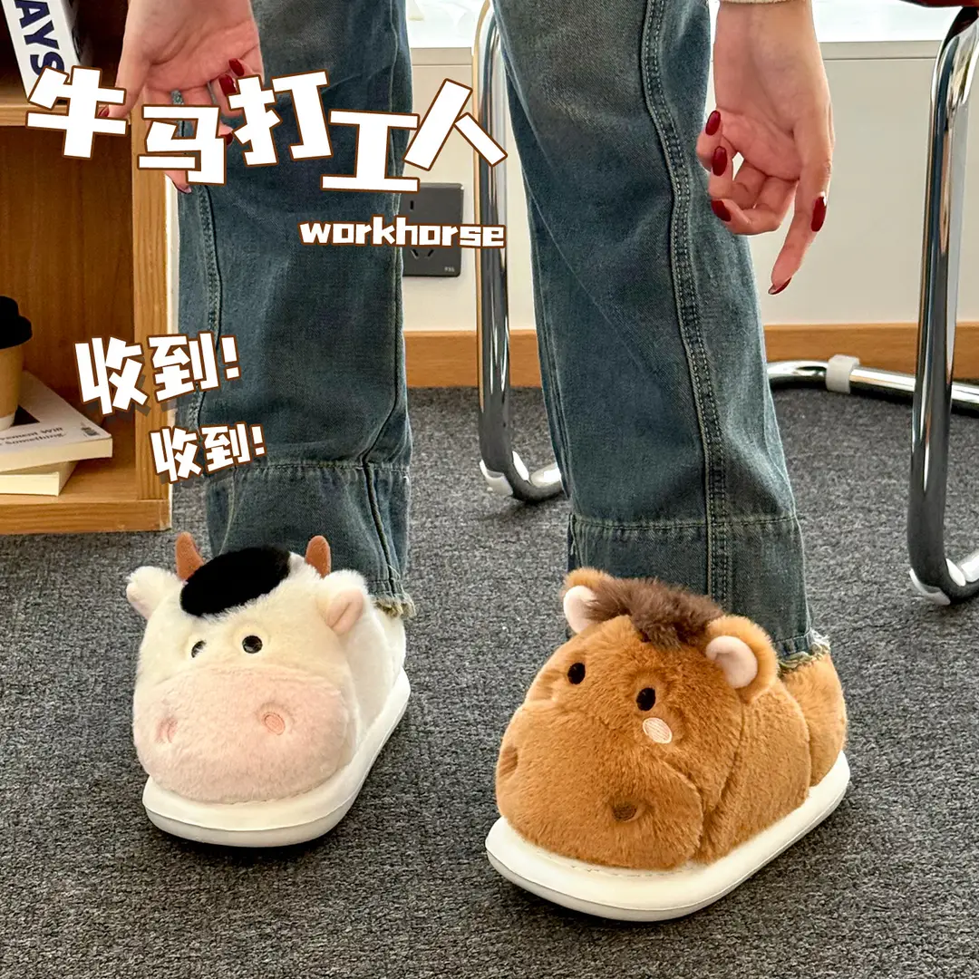 Cow and Horse Slippers for Autumn and Winter, Home-Use Cotton Slippers for Women, Cartoon Animal Design, Fleece-Lined, Warm, Thick-Soled Cotton Shoes for Men, Wholesale