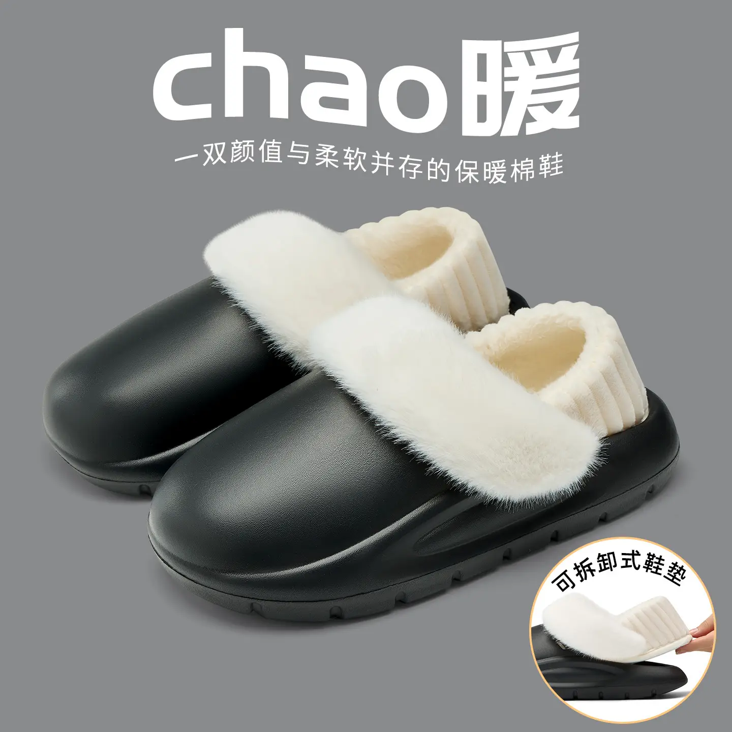 Women Winter Removable Fur Slippers Cream Non-Slip