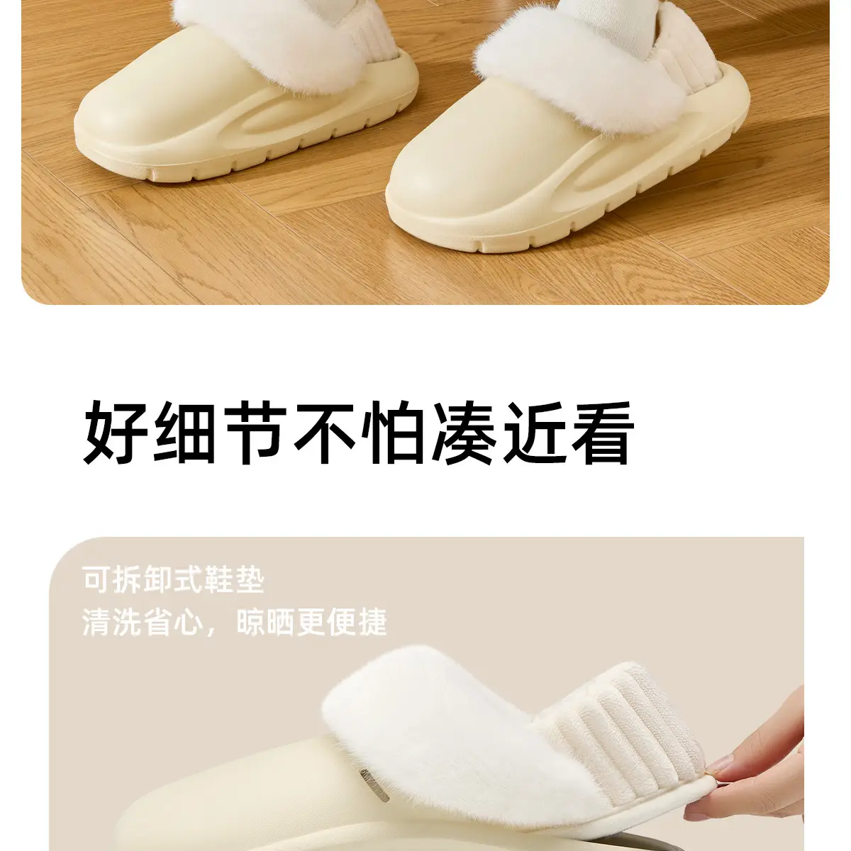Women Winter Removable Fur Slippers Cream Non-Slip — feature 16