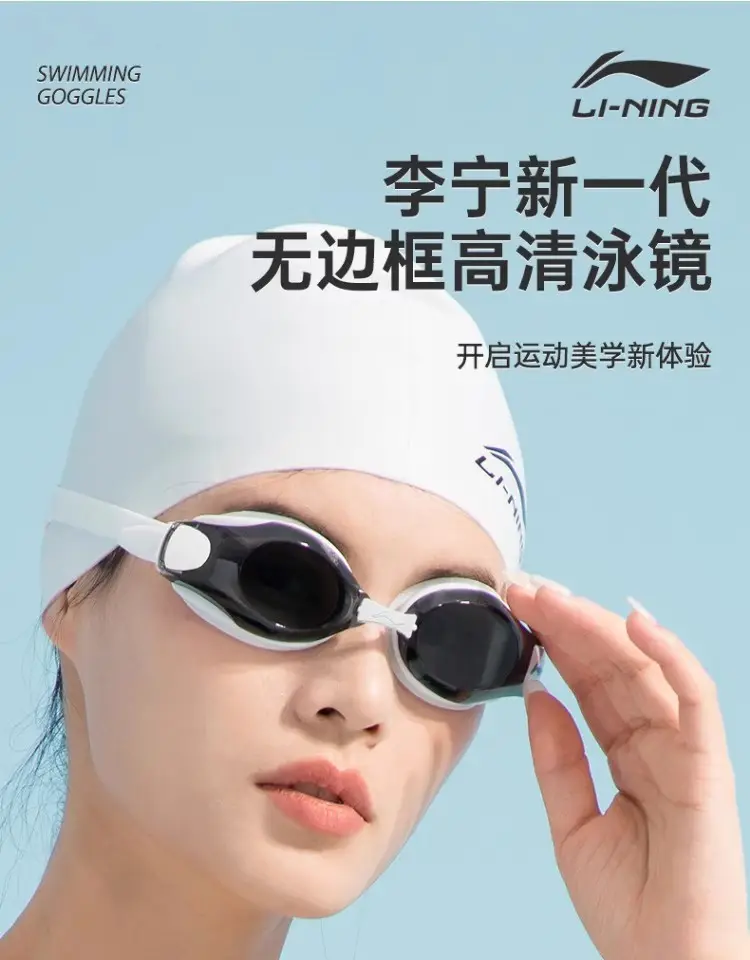 Li Ning Swimming Goggles Waterproof Anti-Fog High-Definition for Men and Women with Prescription Professional Swimming Goggles Set Fresh Style — feature 1