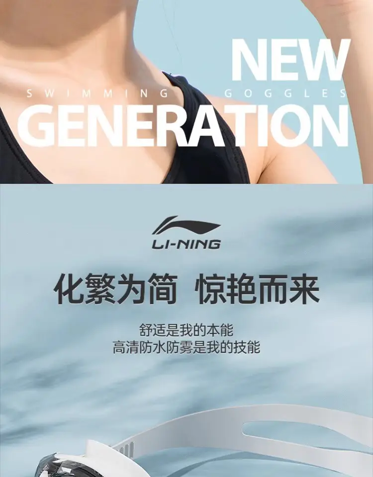 Li Ning Swimming Goggles Waterproof Anti-Fog High-Definition for Men and Women with Prescription Professional Swimming Goggles Set Fresh Style — feature 2