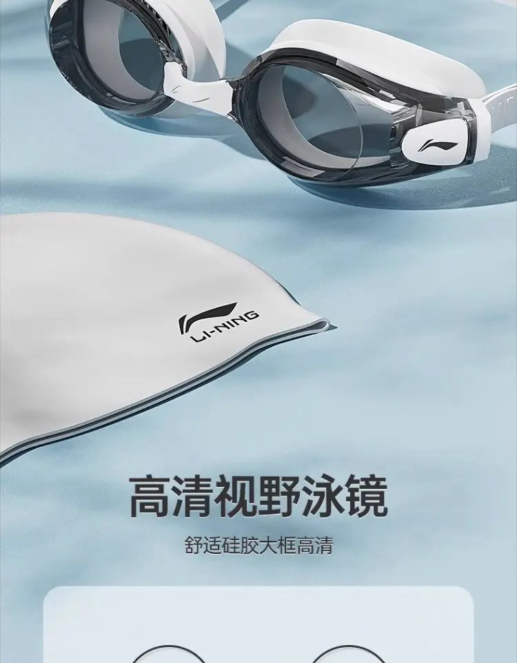 Li Ning Swimming Goggles Waterproof Anti-Fog High-Definition for Men and Women with Prescription Professional Swimming Goggles Set Fresh Style — feature 3