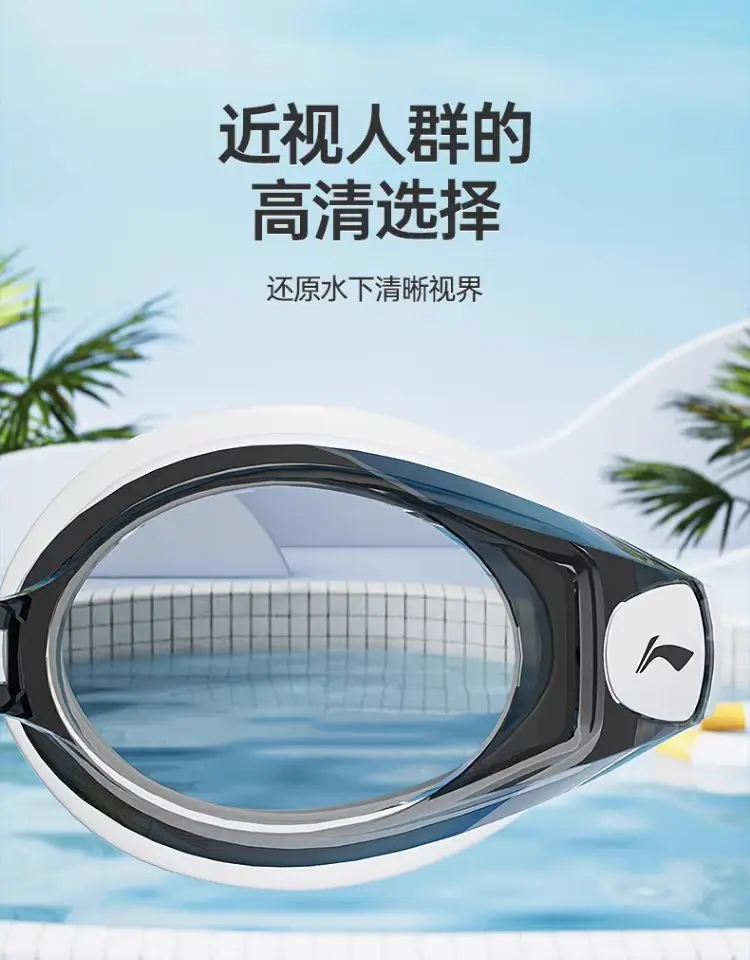 Li Ning Swimming Goggles Waterproof Anti-Fog High-Definition for Men and Women with Prescription Professional Swimming Goggles Set Fresh Style — feature 8