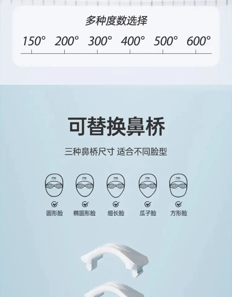 Li Ning Swimming Goggles Waterproof Anti-Fog High-Definition for Men and Women with Prescription Professional Swimming Goggles Set Fresh Style — feature 9
