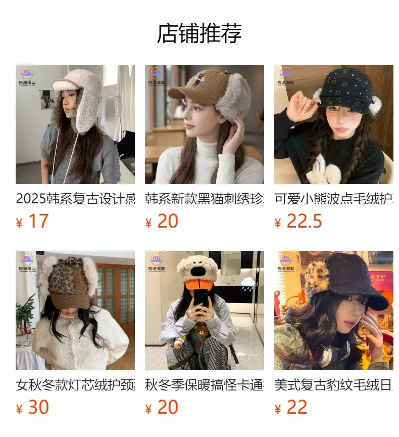 Japanese Style Fleece Duckbill Cap for Girls — feature 1