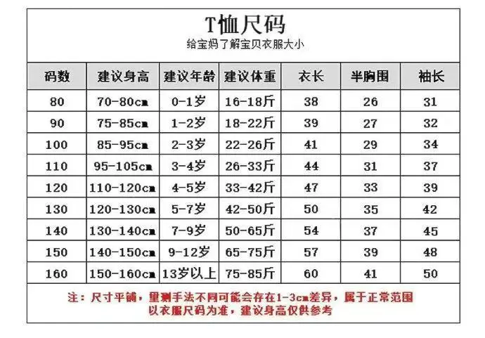 New Autumn Base Layer T-Shirt for Boys Girls Half Collar Warm Soft — feature 34