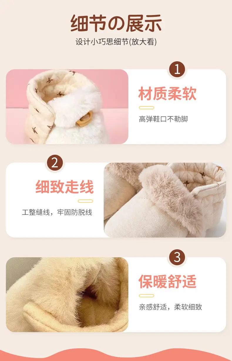 Baby Furry Warm Shoes 0-12 Months Thickened Cotton — feature 8