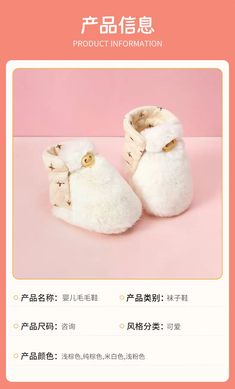 Baby Furry Warm Shoes 0-12 Months Thickened Cotton — feature 9