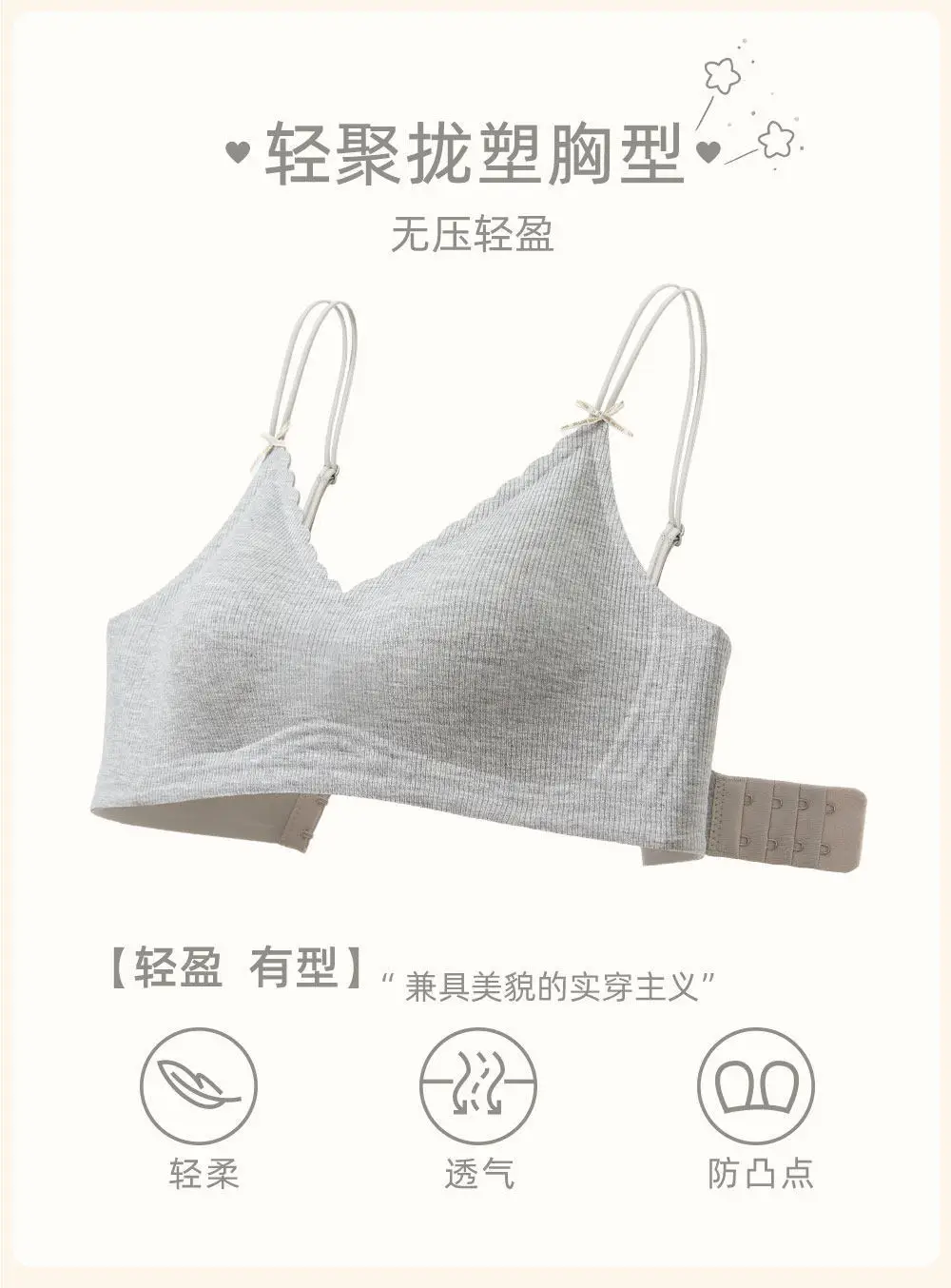 Seamless Wireless Bra for Women with Small Busts, Side-Gathering Design, Jelly Strip for Comfort, Soft Support, and No Trace — feature 5