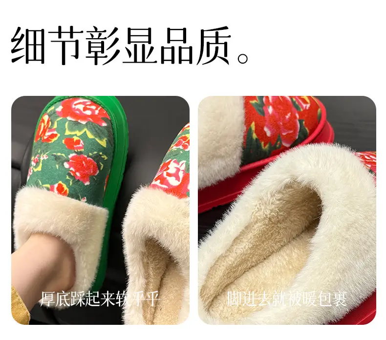 Northeastern Large Floral Cotton Slippers for Women, 2025 Autumn and Winter New Style, Fleece-Lined, Warm, Thick-Soled, Non-Slip Cotton Slippers — feature 7