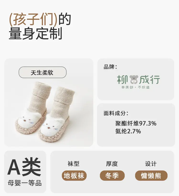 Baby Toddler Shoes 25 Winter Warm Cartoon Bear Non-Slip Terry β feature 8