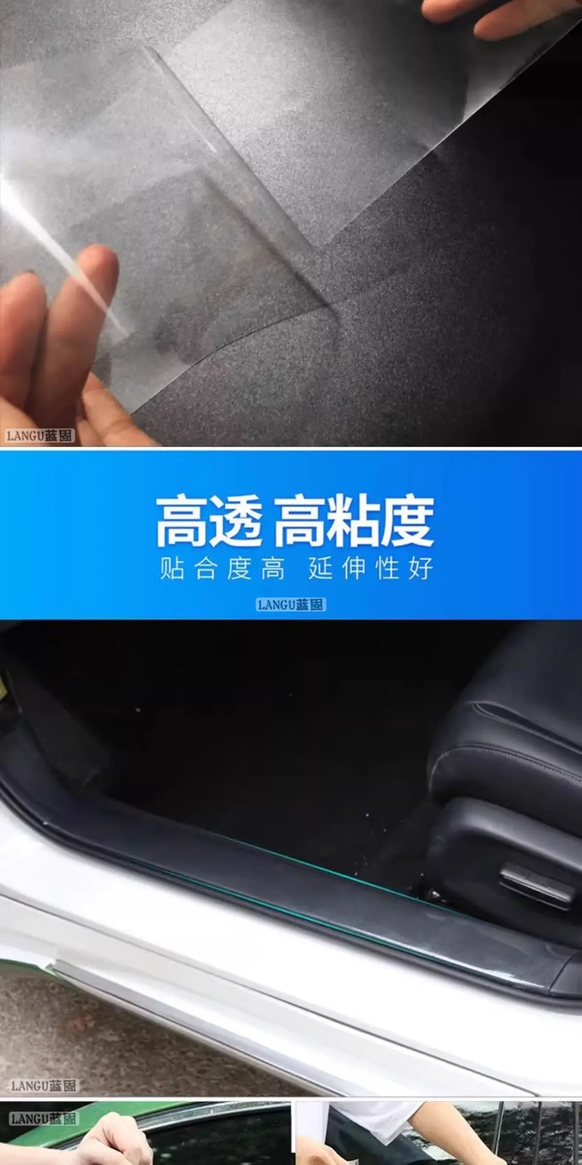Car Protective Film, Invisible Car Clothing Film, Threshold Door Panel, Door Edge, Door Bowl, Body Interior, Central Control Rhino Leather Transparent Film — feature 10