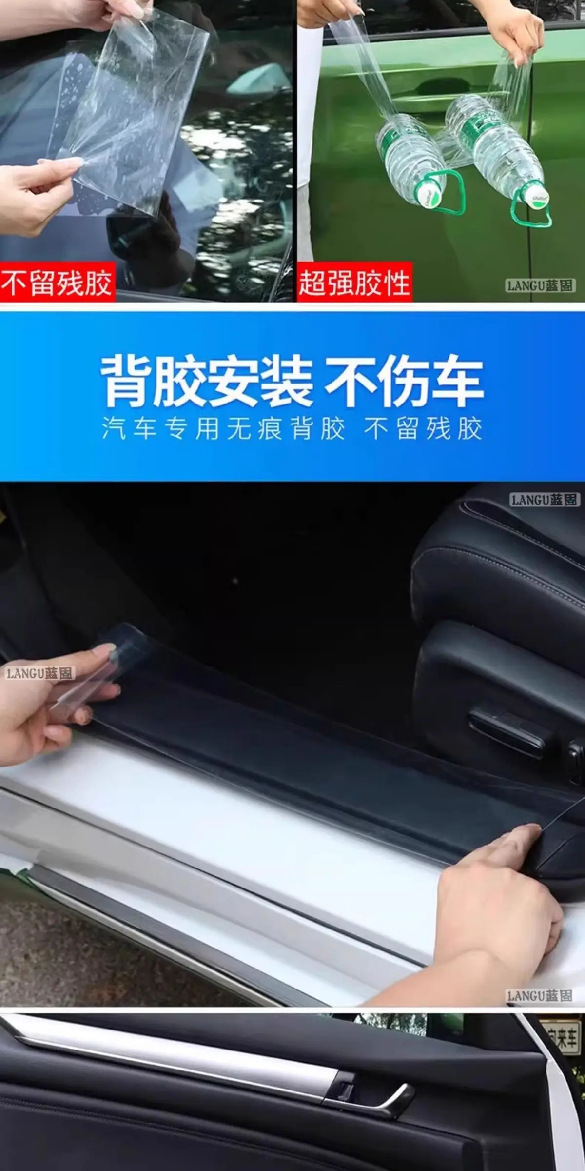 Car Protective Film, Invisible Car Clothing Film, Threshold Door Panel, Door Edge, Door Bowl, Body Interior, Central Control Rhino Leather Transparent Film — feature 11
