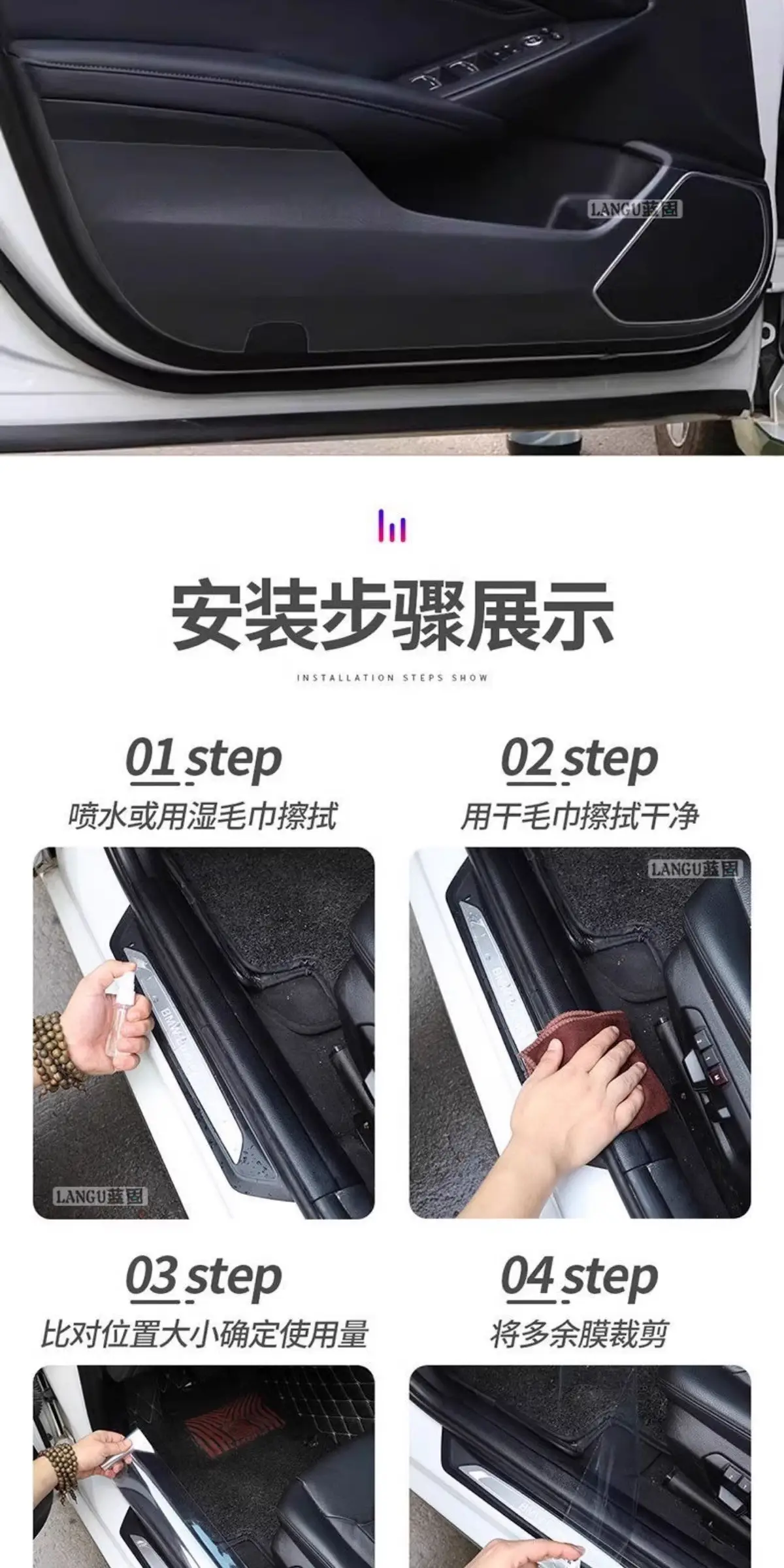 Car Protective Film, Invisible Car Clothing Film, Threshold Door Panel, Door Edge, Door Bowl, Body Interior, Central Control Rhino Leather Transparent Film — feature 12