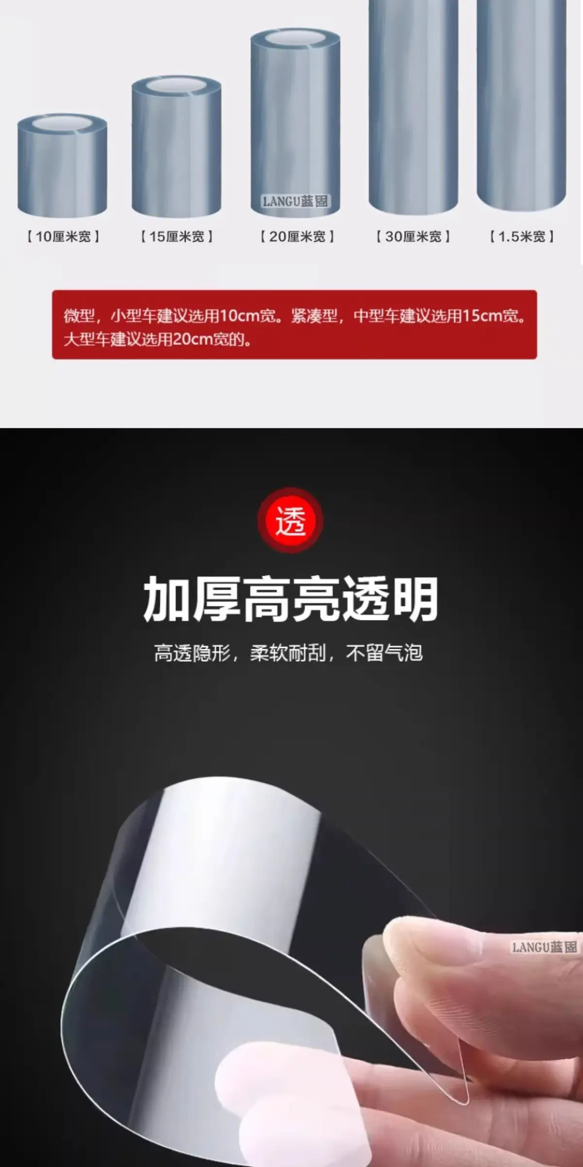 Car Protective Film, Invisible Car Clothing Film, Threshold Door Panel, Door Edge, Door Bowl, Body Interior, Central Control Rhino Leather Transparent Film — feature 6