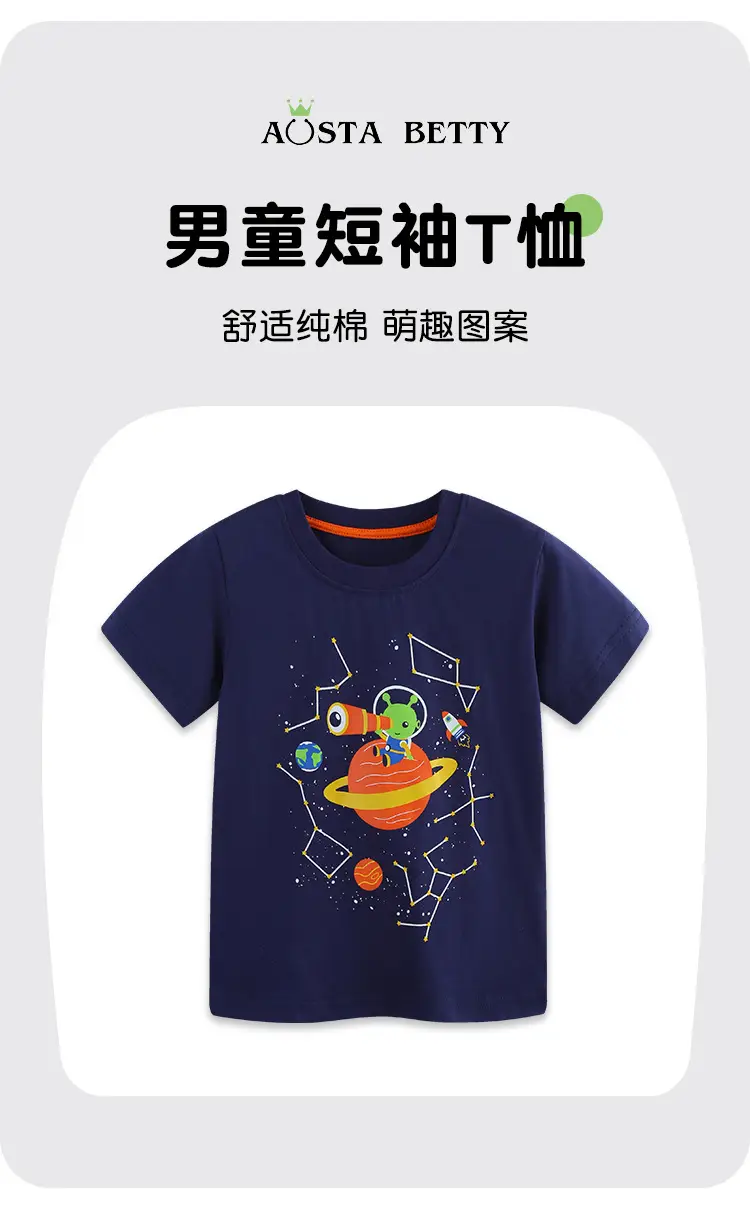 Kids Space T-Shirt Blue Round Neck Short Sleeve — feature 18