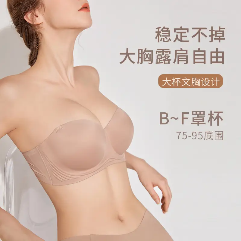Cross-Border Plus-Size Strapless Bra, Non-Slip, Seamless, Push-Up, Women's Bandeau, Large Size F Cup Bra, Makes Large Bust Appear Smaller