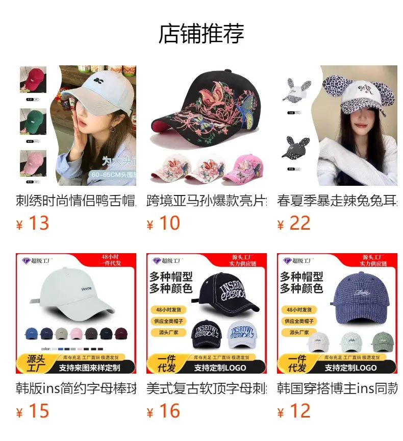 Japanese Retro Heat Transfer Baseball Cap for Women Large — feature 1