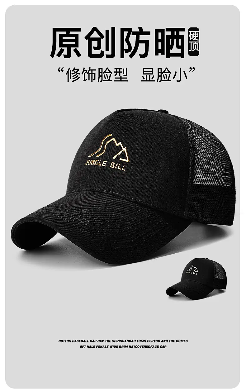 Men's Black Mesh Baseball Cap with Gold Logo — feature 1