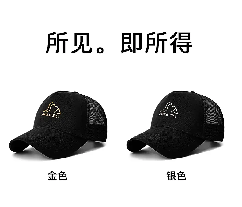 Men's Black Mesh Baseball Cap with Gold Logo — feature 14