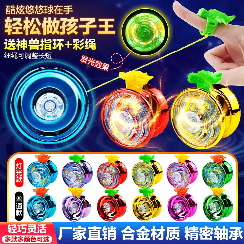 Glowing Yo-Yo Automatic Spinning Toy for Beginners, Sleep Aid, Children's Yoyo Ball for Elementary School Students