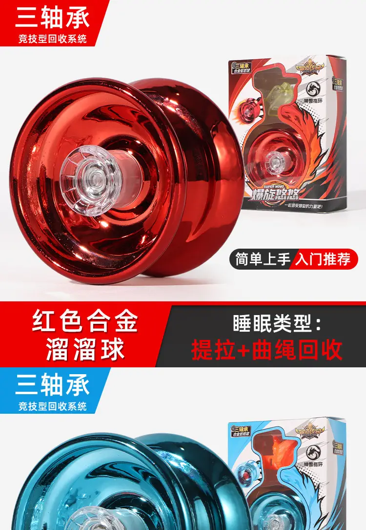 Glowing Yo-Yo Automatic Spinning Toy for Beginners, Sleep Aid, Children's Yoyo Ball for Elementary School Students — feature 3