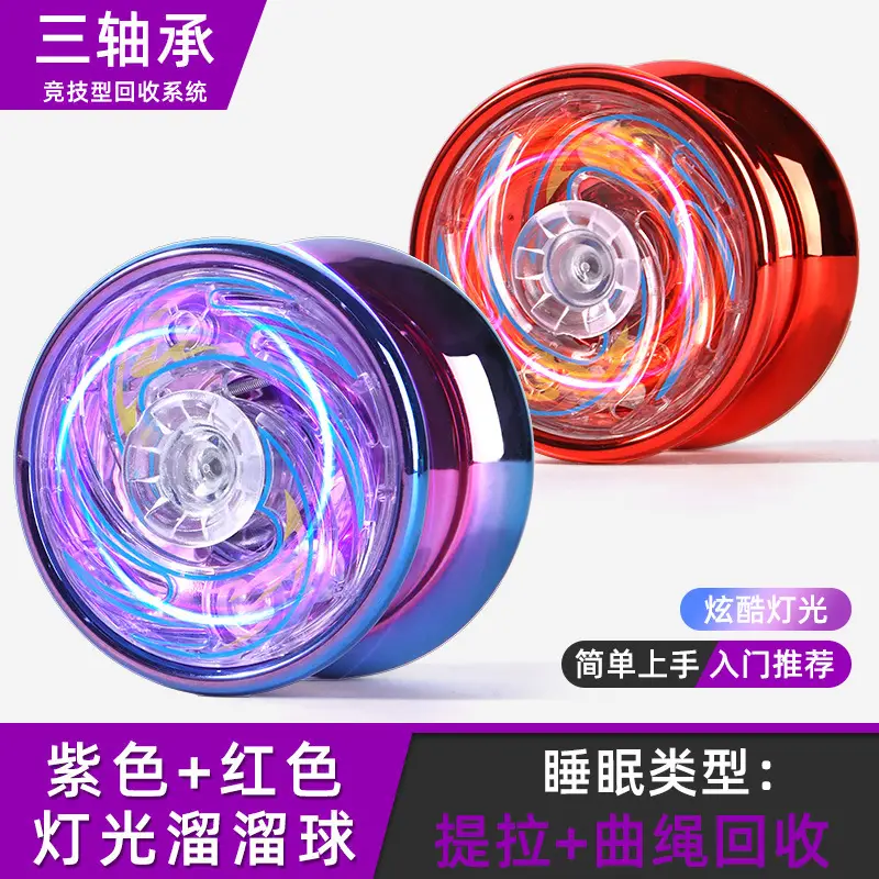 Glowing Yo-Yo Automatic Spinning Toy for Beginners, Sleep Aid, Children's Yoyo Ball for Elementary School Students