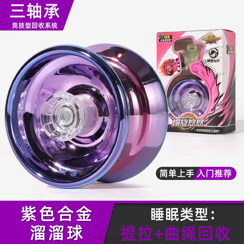 Glowing Yo-Yo Automatic Spinning Toy for Beginners, Sleep Aid, Children's Yoyo Ball for Elementary School Students