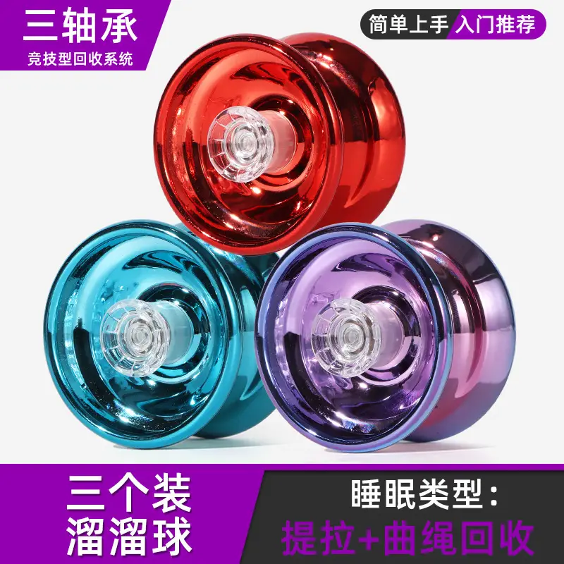 Glowing Yo-Yo Automatic Spinning Toy for Beginners, Sleep Aid, Children's Yoyo Ball for Elementary School Students