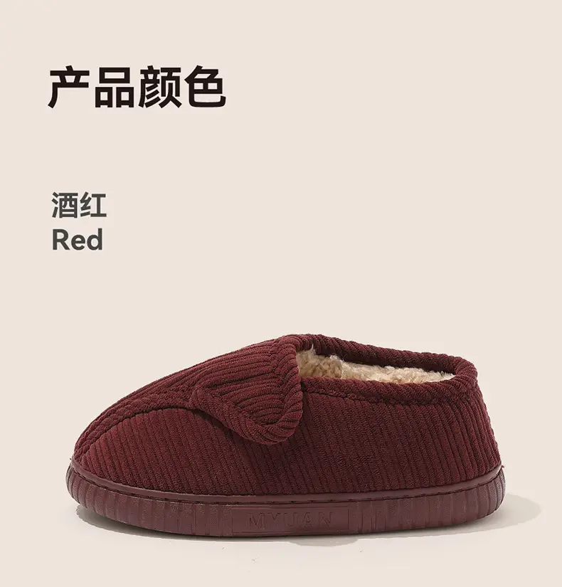 Women's Fleece Lined Slippers酒红 Autumn Winter — feature 14