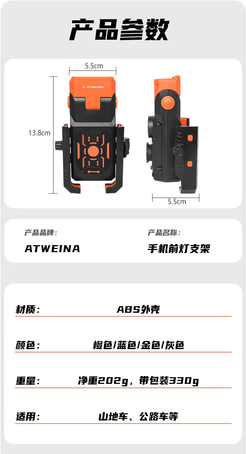 ATWEINA Multifunctional Mountain Bike Night Riding Light Mobile Phone Integrated Holder Anti-Shake Shock-Absorbing Horn Charging Strap — feature 2