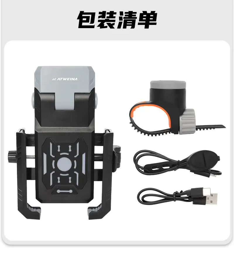 ATWEINA Multifunctional Mountain Bike Night Riding Light Mobile Phone Integrated Holder Anti-Shake Shock-Absorbing Horn Charging Strap — feature 3