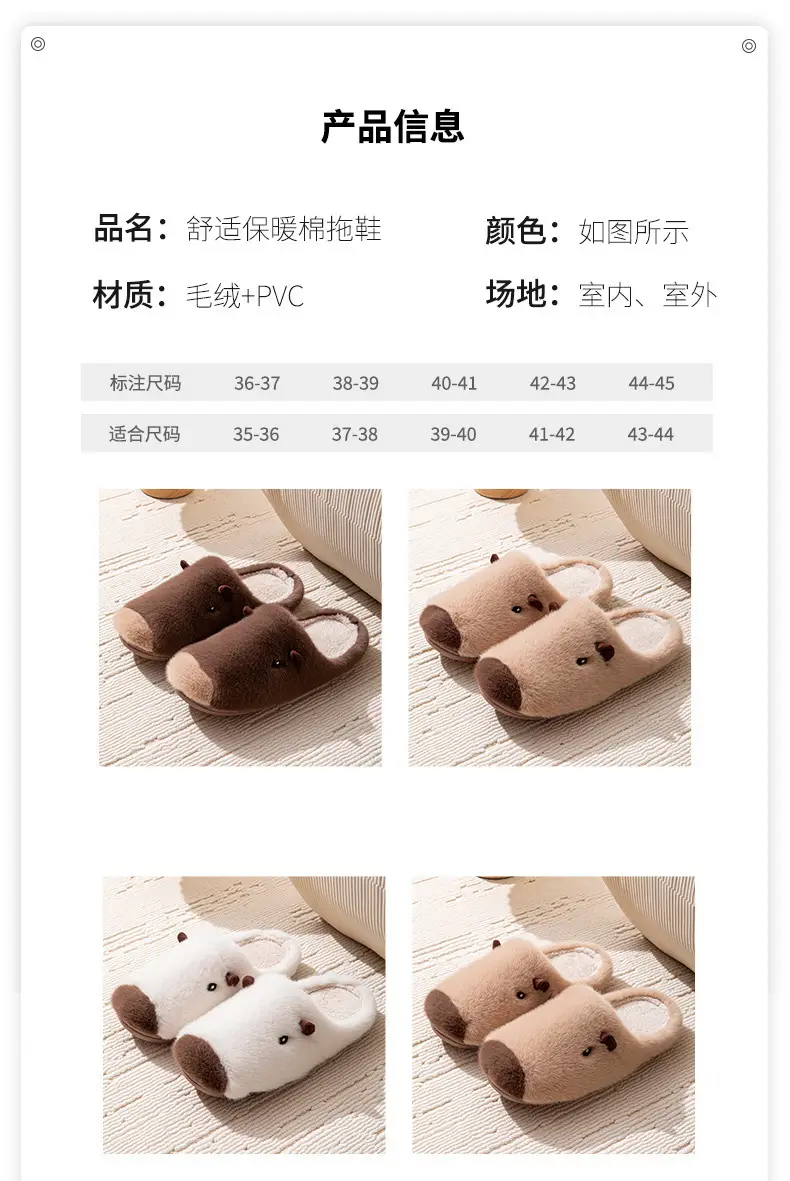 Kapibala Silent Slippers for Women Winter Cute Warm Home Indoor Non-Slip Couple Plush Wear-Resistant Slippers for Women Winter — feature 7