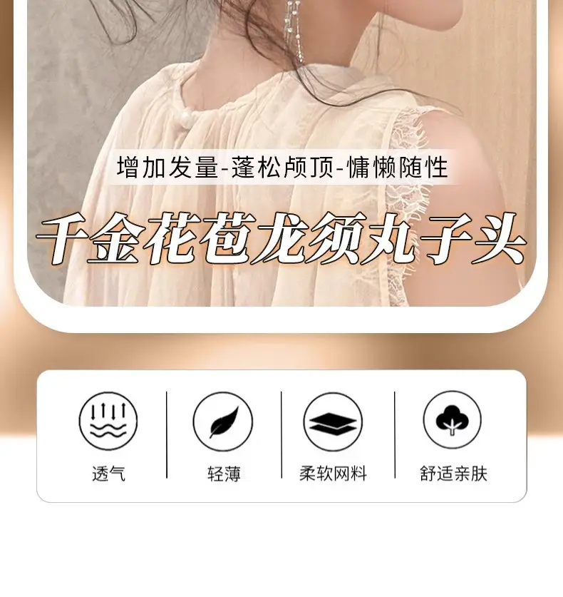 Luxurious Tassel Dragon Whisker Bun Hairpiece for Women, Hair Volume Enhancer, Fluffy Silk Flower Bun Hair Accessory — feature 2