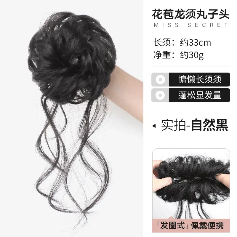 Luxurious Tassel Dragon Whisker Bun Hairpiece for Women, Hair Volume Enhancer, Fluffy Silk Flower Bun Hair Accessory