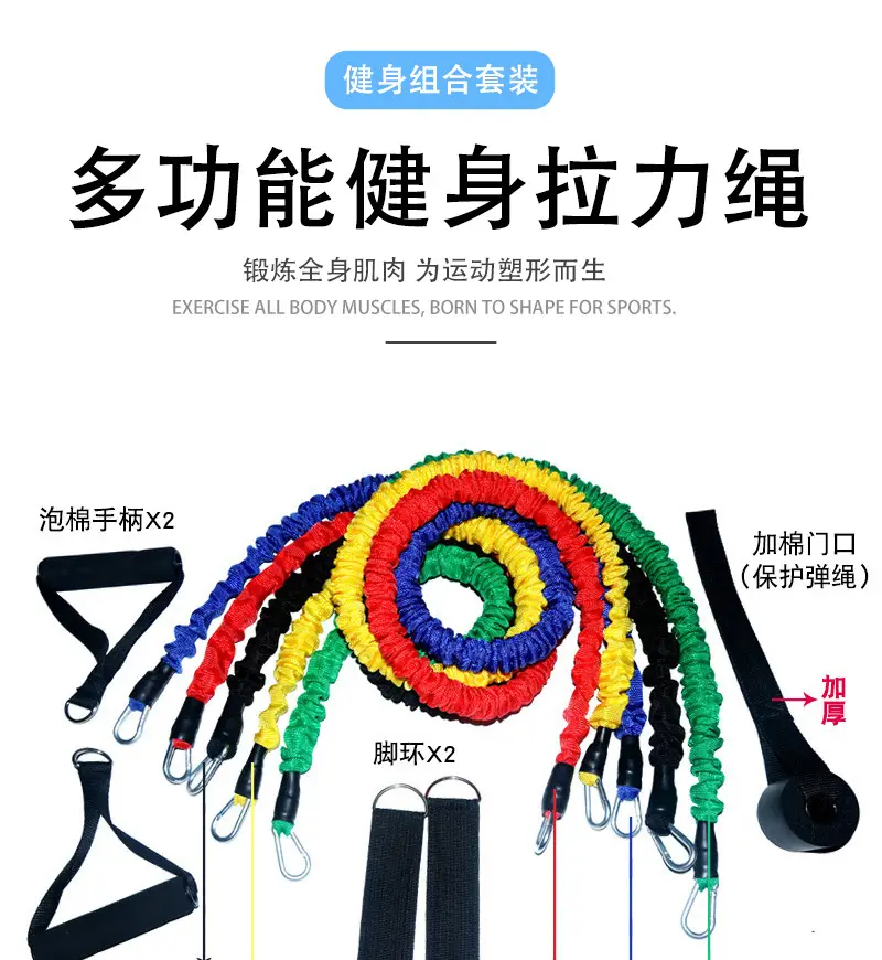 Tension Rope 11-Piece Set Tpe Fitness Puller Amazon Hot Selling Elastic Rope Multifunctional Resistance Rope — feature 7