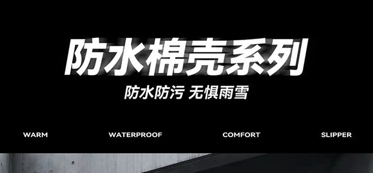 Waterproof Cotton Slippers for Men Women Autumn Winter 2025 — feature 1