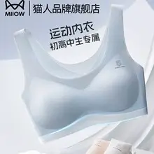 Tingmei [Silk Air Breathing Cup] Girls Sports Shockproof Junior High School Moisture-Wicking Shaping Underwear Cotton — feature 29
