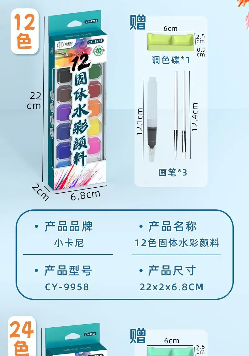 Solid Watercolor Paint Box, Acrylic Box, Portable Student Notebook, Travel Drawing Book, Color Mixing and Painting — feature 10