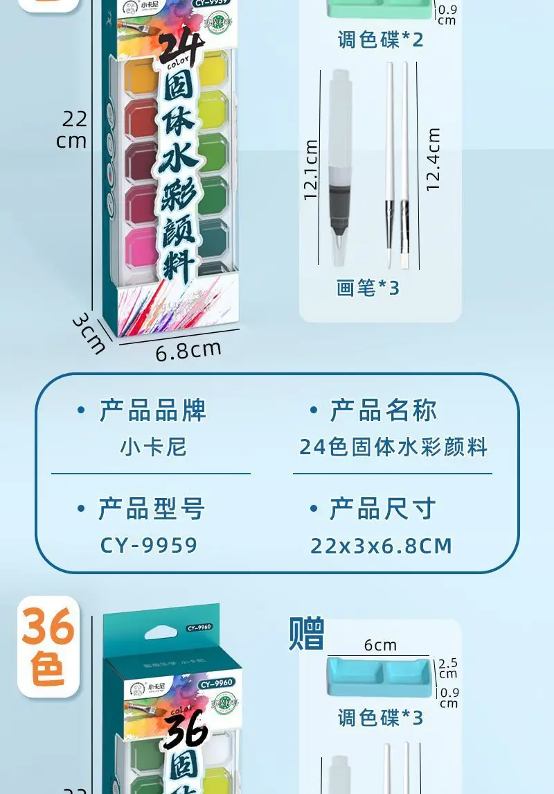 Solid Watercolor Paint Box, Acrylic Box, Portable Student Notebook, Travel Drawing Book, Color Mixing and Painting — feature 11